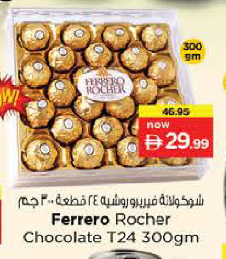 available at نستو هايبرماركت in الإمارات العربية المتحدة , الامارات - رَأْس ٱلْخَيْمَة