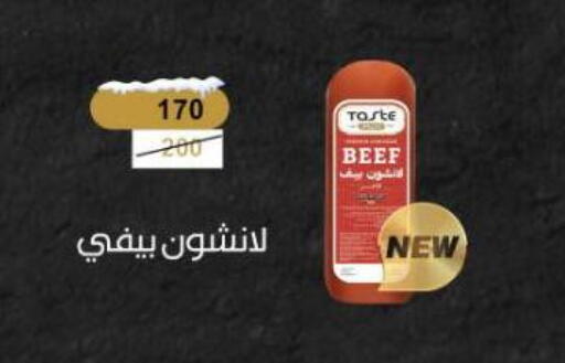 available at وكالة المنصورة - الدقهلية‎ in Egypt - القاهرة