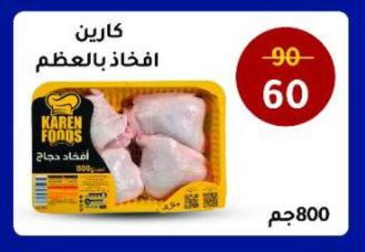 available at وكالة المنصورة - الدقهلية‎ in Egypt - القاهرة