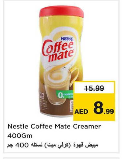 available at نستو هايبرماركت in الإمارات العربية المتحدة , الامارات - دبي
