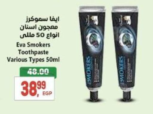 available at سوبر ماركت الحسينى in Egypt - القاهرة