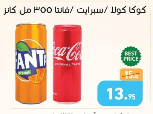 Orange available at أسواق العثيم in Egypt - القاهرة