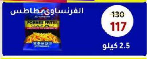 available at وكالة المنصورة - الدقهلية‎ in Egypt - القاهرة