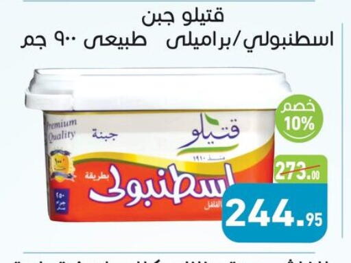 available at أسواق العثيم in Egypt - القاهرة