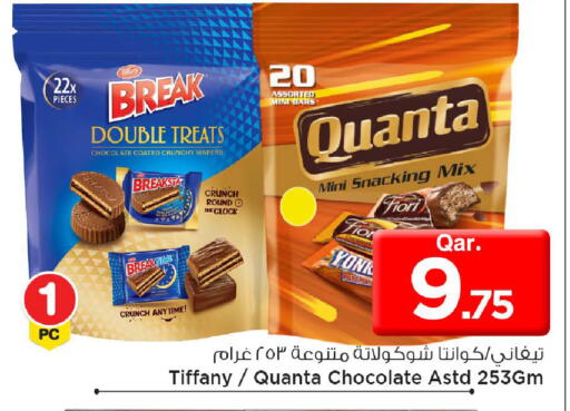 available at مارك & سيف in قطر - الضعاين