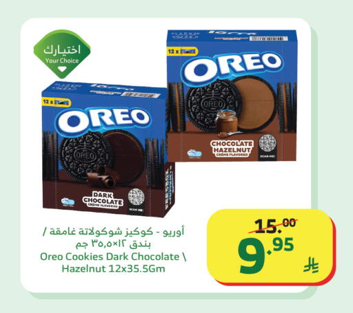 available at Al Raya in KSA, Saudi Arabia, Saudi - Al Qunfudhah