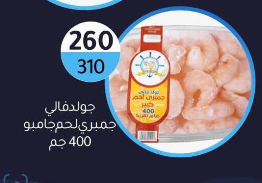 available at Wekalet Elmansoura - Dakahlia  in Egypt - Cairo