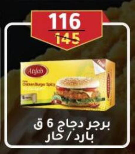 available at Wekalet Elmansoura - Dakahlia  in Egypt - Cairo