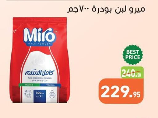 available at أسواق العثيم in Egypt - القاهرة
