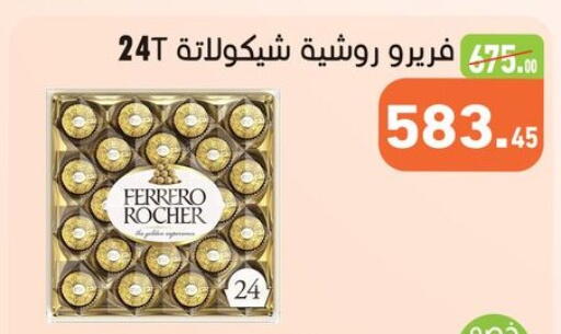 available at أسواق العثيم in Egypt - القاهرة