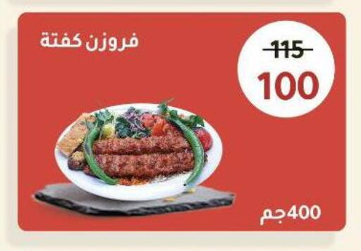 available at Wekalet Elmansoura - Dakahlia  in Egypt - Cairo