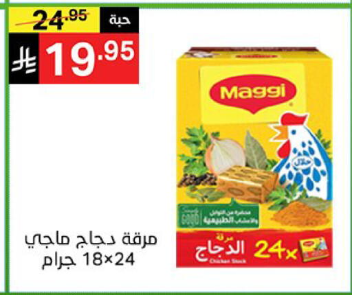 available at نوري سوبر ماركت‎ in مملكة العربية السعودية, السعودية, سعودية - جدة