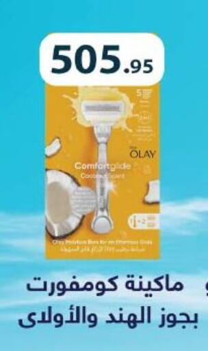 available at Royal House in Egypt - Cairo