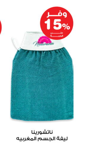 available at صيدليات انوفا in مملكة العربية السعودية, السعودية, سعودية - القنفذة