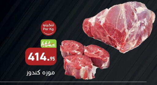 available at أسواق العثيم in Egypt - القاهرة