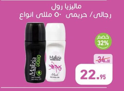 available at أسواق العثيم in Egypt - القاهرة