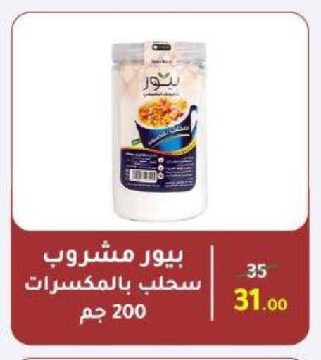 available at Wekalet Elmansoura - Dakahlia  in Egypt - Cairo