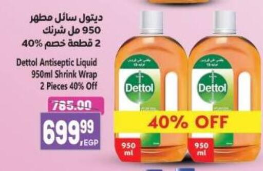 available at El.Husseini supermarket  in Egypt - Cairo