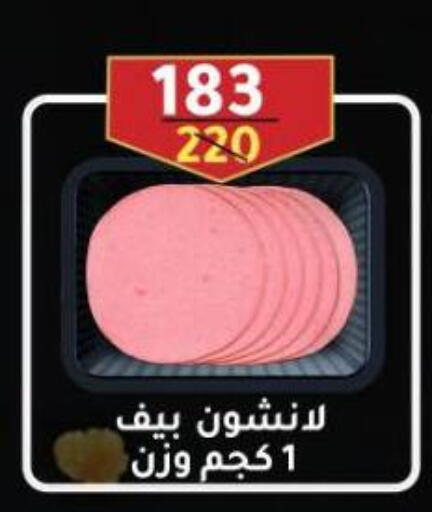 available at وكالة المنصورة - الدقهلية‎ in Egypt - القاهرة