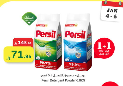 available at Al Raya in KSA, Saudi Arabia, Saudi - Al Qunfudhah