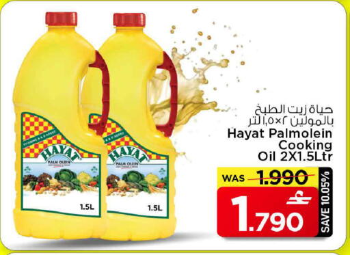 available at مارك & سايف in عُمان - مسقط‎