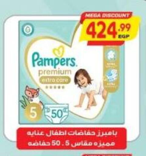 available at سوبر ماركت الحسينى in Egypt - القاهرة