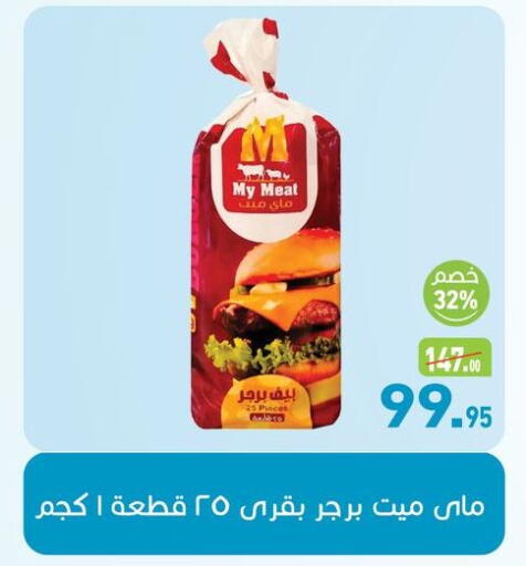 available at Othaim Market   in Egypt - Cairo