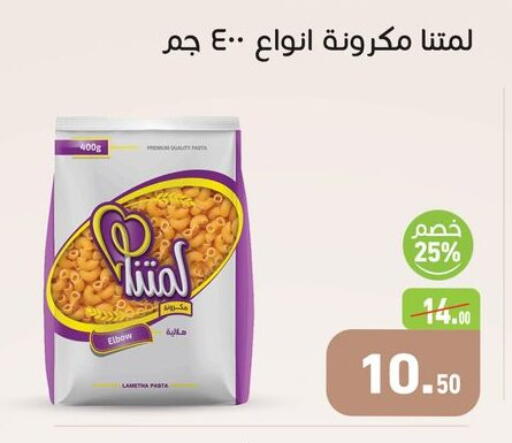 available at أسواق العثيم in Egypt - القاهرة