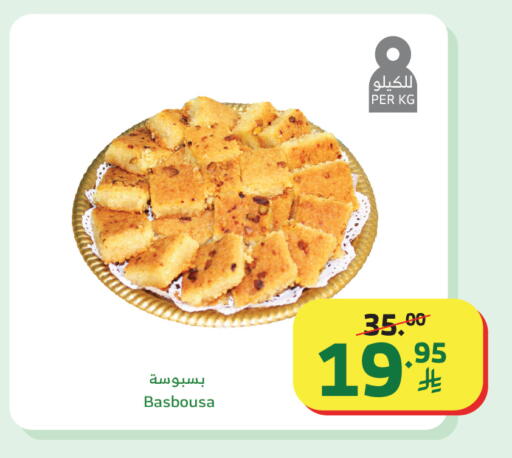 available at Al Raya in KSA, Saudi Arabia, Saudi - Al Qunfudhah