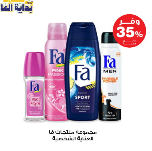 available at صيدليات انوفا in مملكة العربية السعودية, السعودية, سعودية - القنفذة