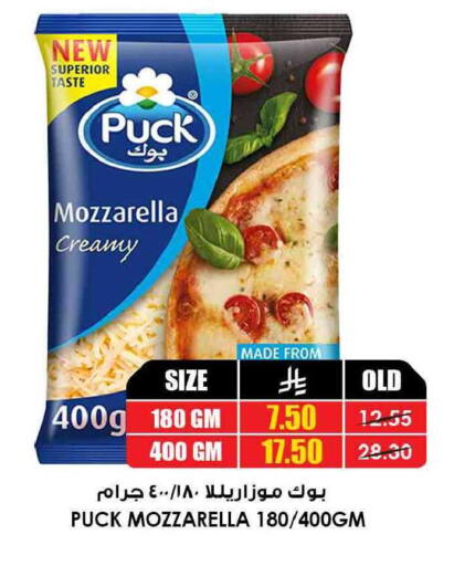 available at Prime Supermarket in KSA, Saudi Arabia, Saudi - Arar