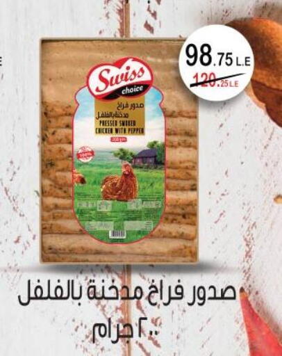 available at رويال هاوس in Egypt - القاهرة