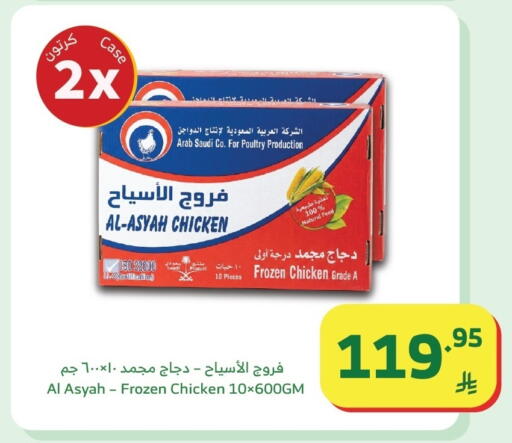 available at Al Raya in KSA, Saudi Arabia, Saudi - Al Qunfudhah