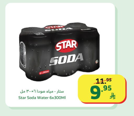 available at الراية in مملكة العربية السعودية, السعودية, سعودية - جدة