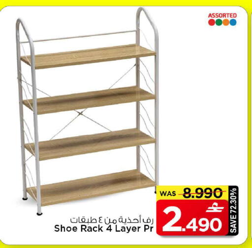 available at MARK & SAVE in Oman - Muscat