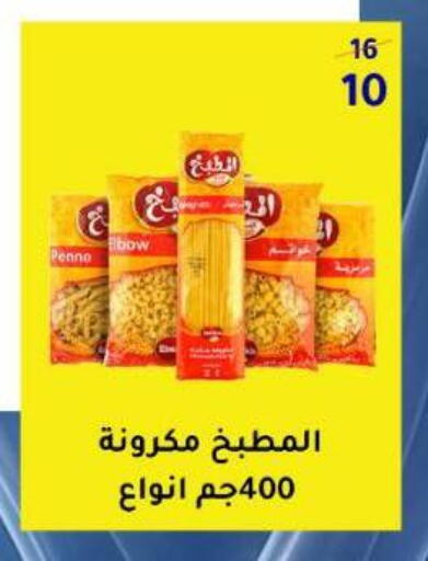 available at Wekalet Elmansoura - Dakahlia  in Egypt - Cairo