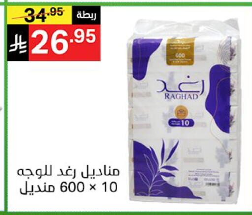 available at نوري سوبر ماركت‎ in مملكة العربية السعودية, السعودية, سعودية - مكة المكرمة
