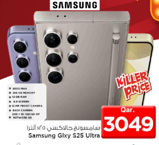 available at مارك & سيف in قطر - الريان