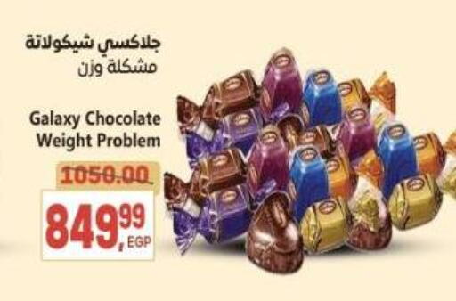 available at El.Husseini supermarket  in Egypt - Cairo