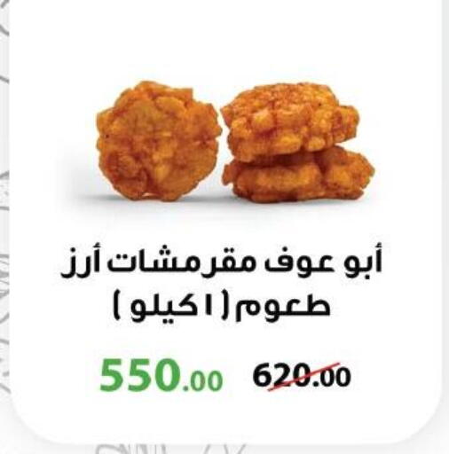 available at Royal House in Egypt - Cairo