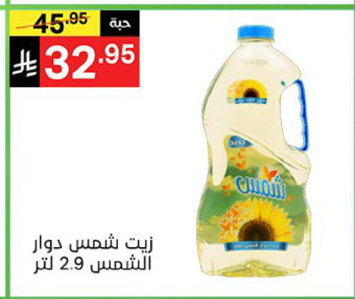 available at نوري سوبر ماركت‎ in مملكة العربية السعودية, السعودية, سعودية - جدة