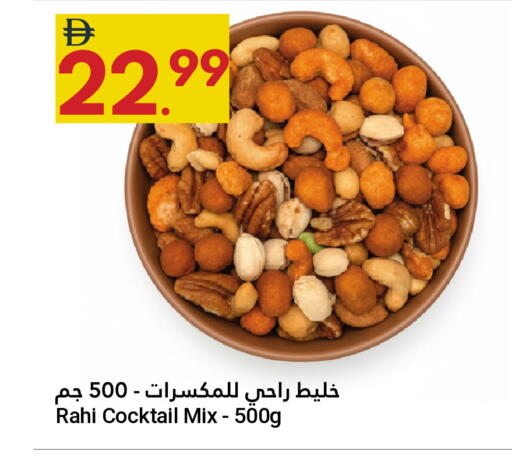 available at Grand Emirates Market in UAE - Abu Dhabi