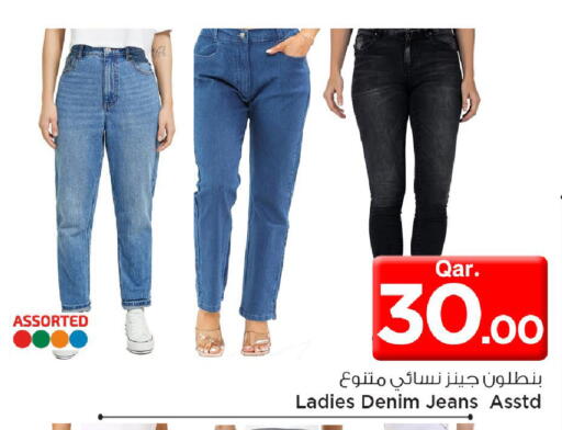 available at مارك & سيف in قطر - الريان