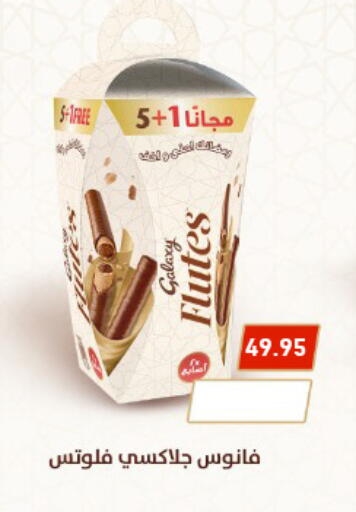 available at Othaim Market   in Egypt - Cairo