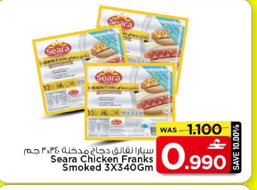 available at MARK & SAVE in Oman - Muscat