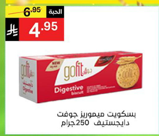 available at نوري سوبر ماركت‎ in مملكة العربية السعودية, السعودية, سعودية - جدة