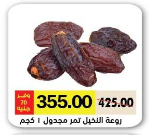 available at رويال هاوس in Egypt - القاهرة