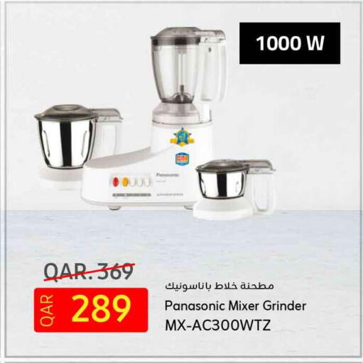 available at سفاري هايبر ماركت in قطر - الريان