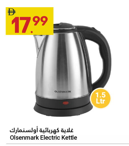 available at Grand Emirates Market in UAE - Abu Dhabi