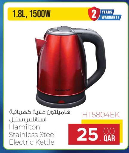 available at سفاري هايبر ماركت in قطر - أم صلال